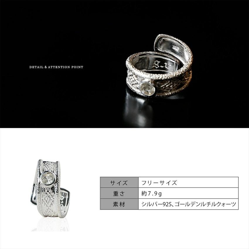 リング メンズ 指輪 シルバー925 天然石 ストーン 水晶 レディース