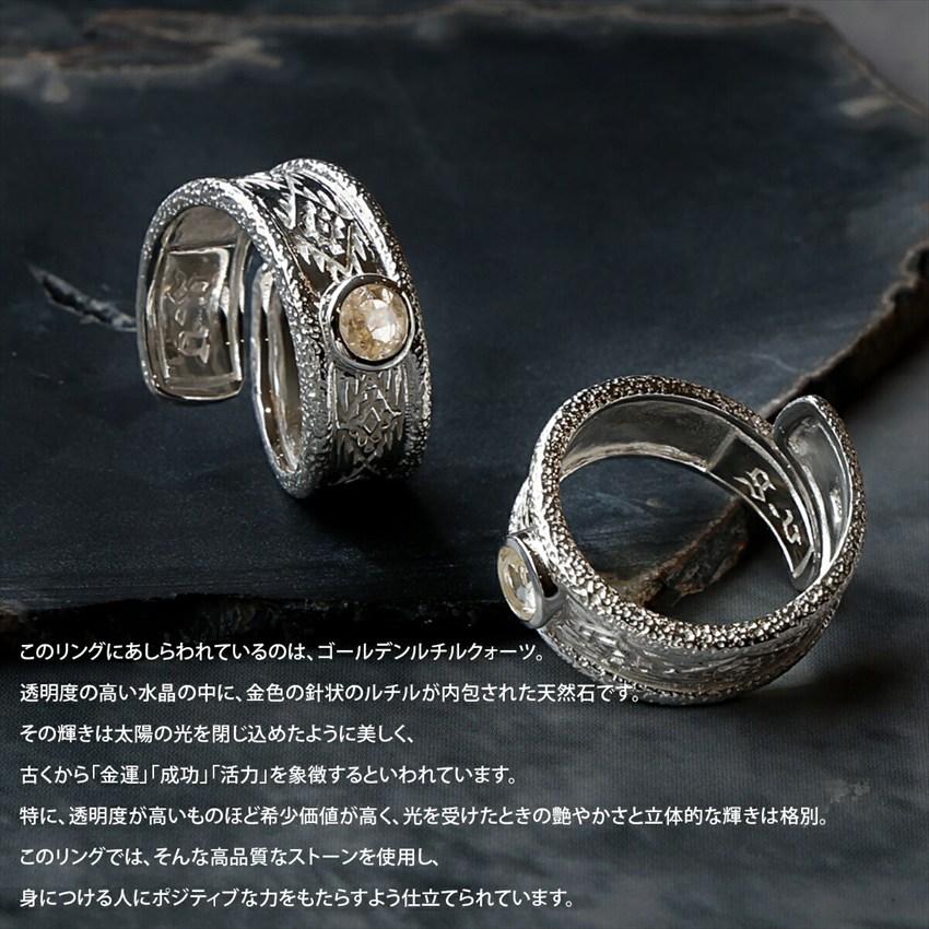 リング メンズ 指輪 シルバー925 天然石 ストーン 水晶 レディース 