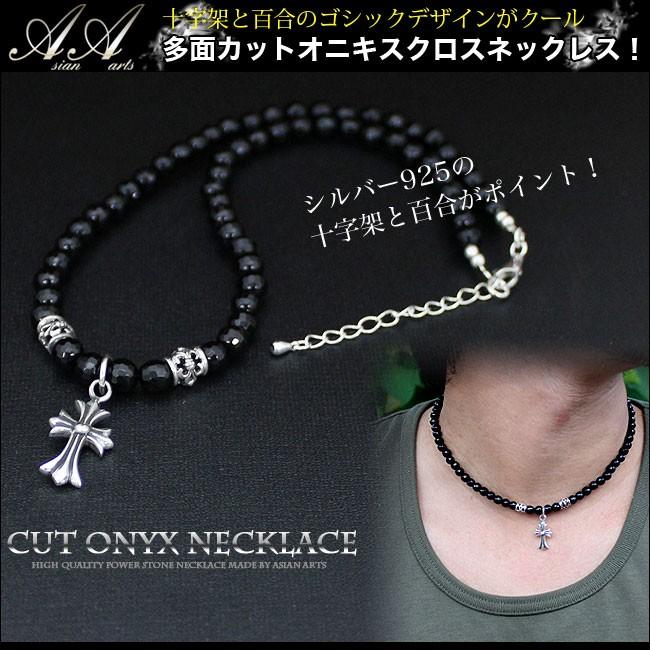 【希少レア】 ヴィンテージ シルバー ネックレス 925 イタリア オニキス ネックレス メンズ レディース カッティングオニキス6mm 天然石