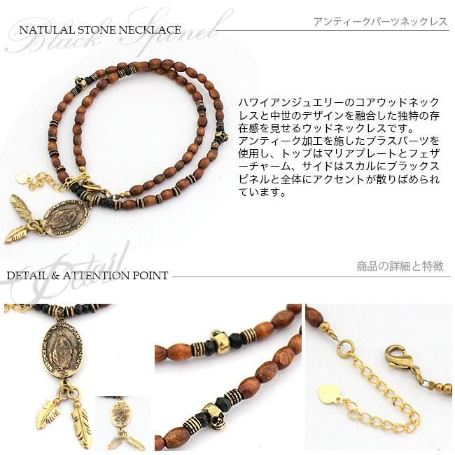 ネックレス メンズ レディース ブラス ウッドビーズ アンティーク