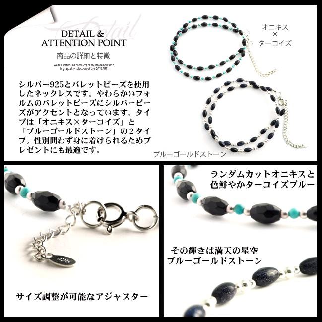 ネックレス メンズ レディース オニキス ブルーゴールドストーン