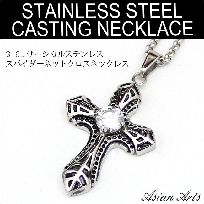 ネックレス サージカルステンレス メンズ レディース 316L チェーン 