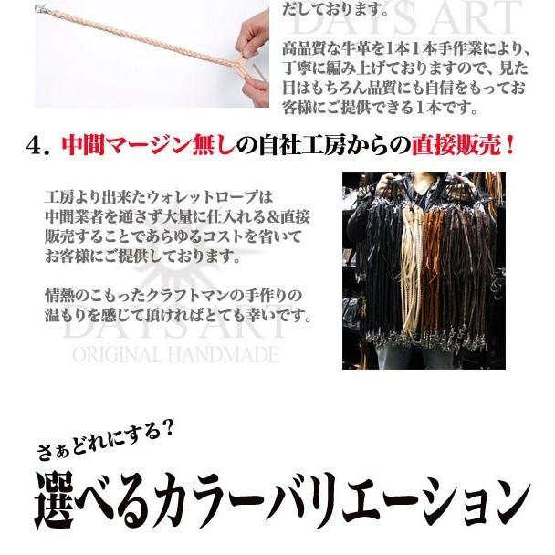 ウォレットチェーン 本革 4本編みサドルレザー ウォレットロープ