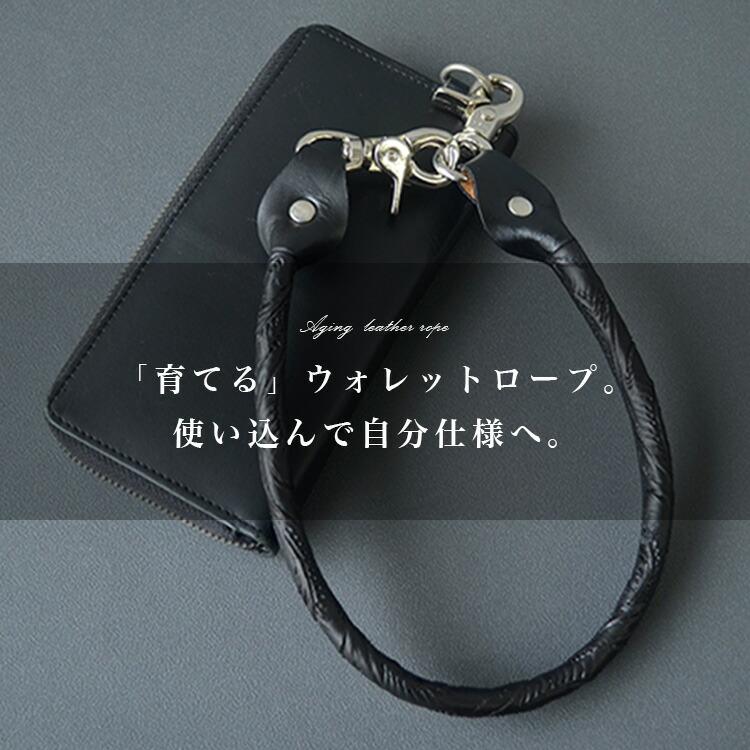 DAYSART（デイズアート） ウォレットコード ウォレットチェーン
