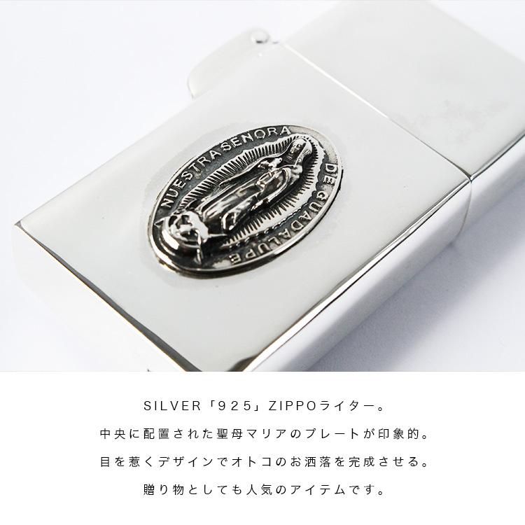 ZIPPO ライター オイルライター シルバー925 アーマージッポー マリア グアダルーペの聖母 スリムサイズ good vibrations  グッドバイブレーション