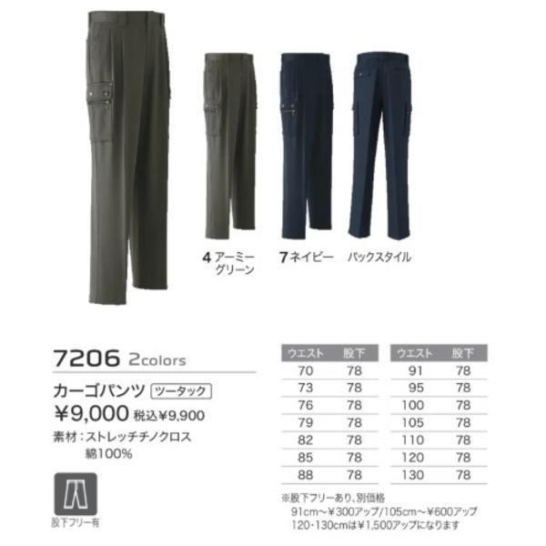 カーゴパンツ メンズ 綿100% 無地 春夏用 旭蝶 7206 76-130cm ツイル