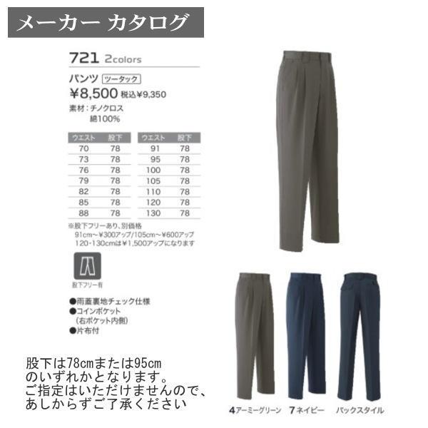 ワークパンツ メンズ 綿100％ 春秋冬 チノクロス ツータック 作業