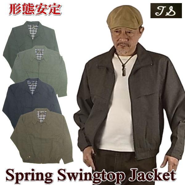 スイングトップ メンズ シニア向け 春物 形態安定 杢生地 太め 薄手