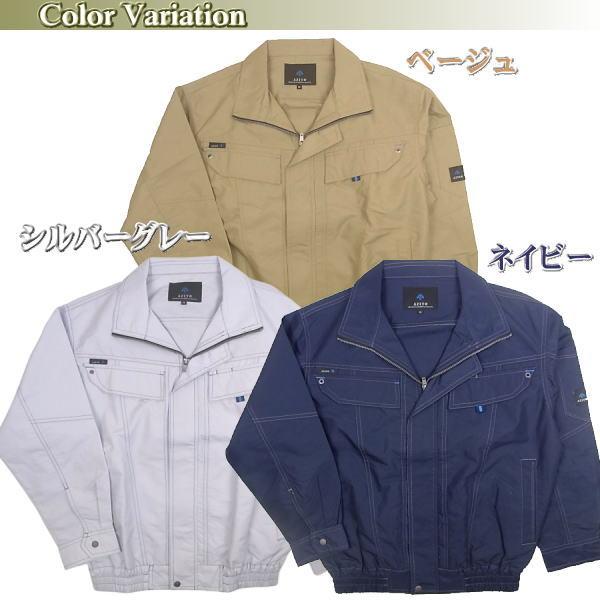 AZITO 空調服 メンズ 長袖 無地 作業着 服のみ ファンなし アイトス