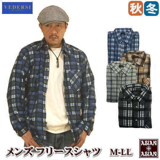 フリースシャツ メンズ 長袖 秋冬物 冬物 防寒 チェック柄 M L Ll アジアンアジアン Yahoo 店 通販 Yahoo ショッピング