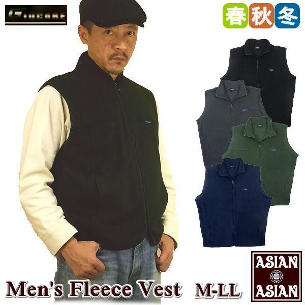 フリース ベスト メンズ ルーム 無地 薄手 秋冬物 防寒 M L フリースベスト アジアンアジアン Yahoo 店 通販 Yahoo ショッピング