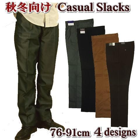 カジュアルスラックス メンズ パンツ 秋冬物 厚手 76 91cm 40 Offの激安セール