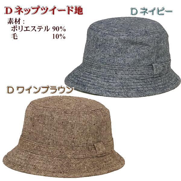サファリハット 帽子 メンズ 秋冬用 ツイード フランネル地 無地 毛混