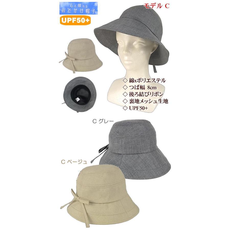 帽子 レディース 小さいサイズ 春夏 春 夏 UVカット お出かけ帽子