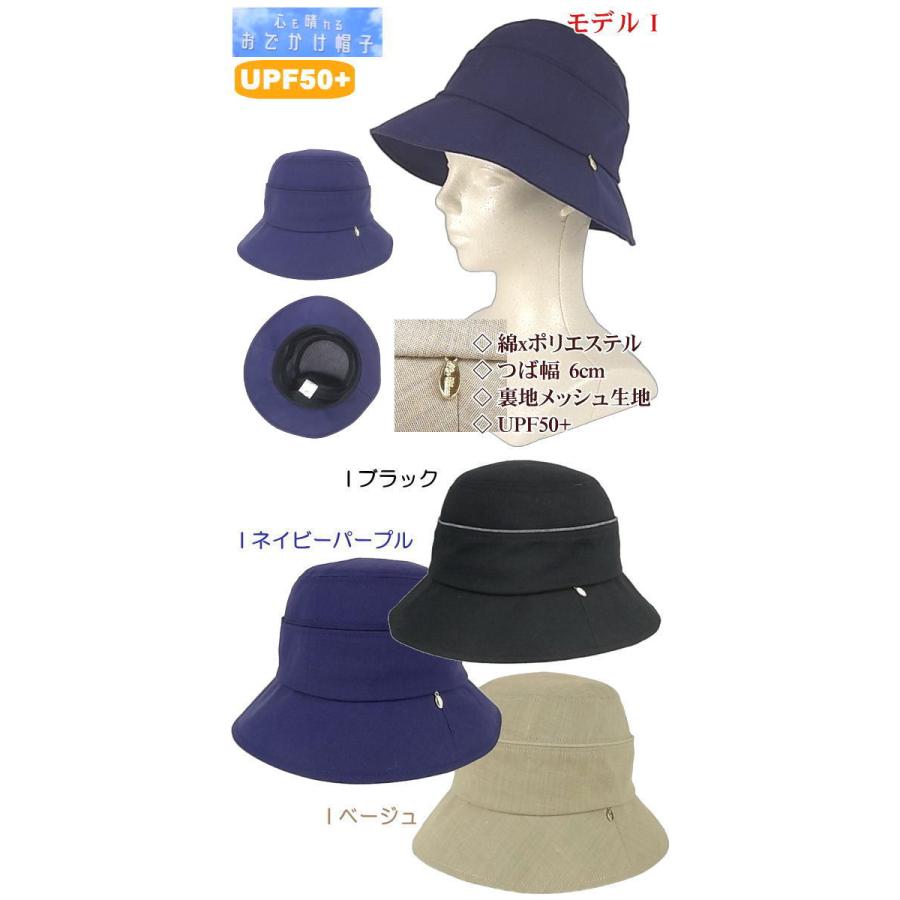 帽子 レディース 小さいサイズ 春夏 春 夏 UVカット お出かけ