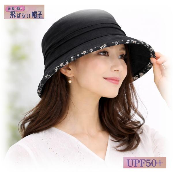 風で飛ばない 帽子 レディース 春夏 UVカット UPF50 あごヒモ付き