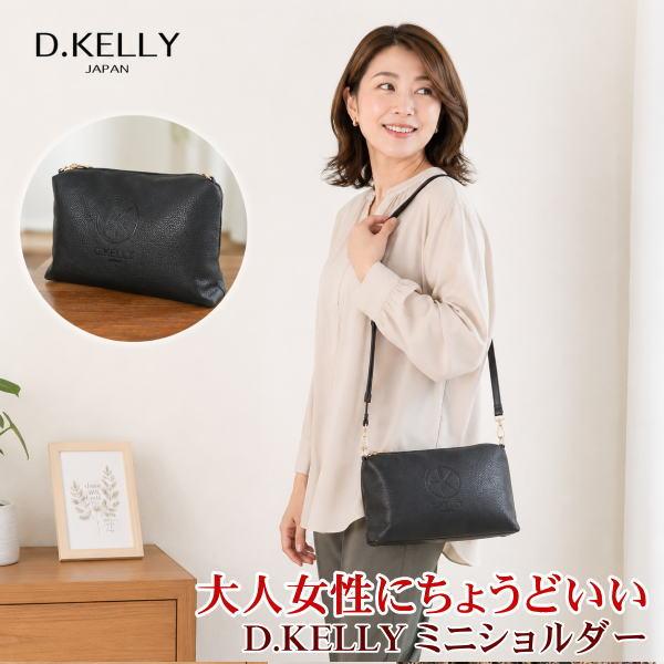 D.KELLY ミニショルダーバッグ レディース ショルダーポーチ 合成皮革