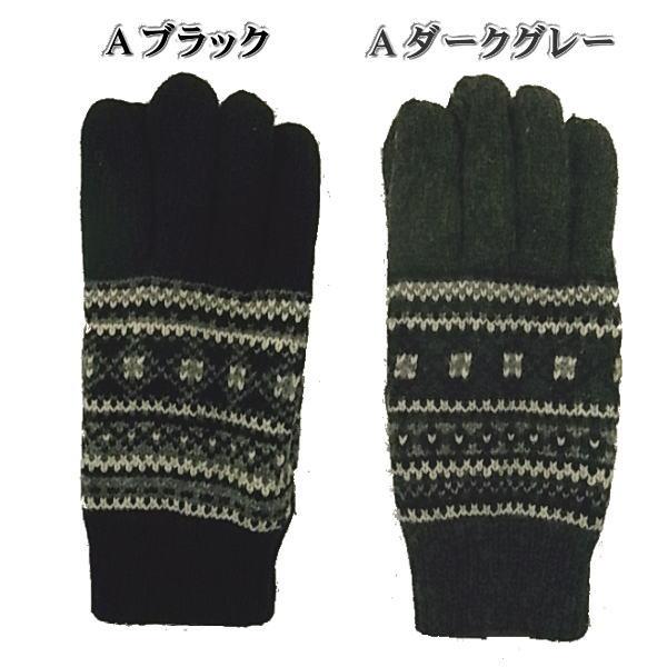 ニット手袋 メンズ ウール 毛 防寒素材 シンサレート ノルディック柄