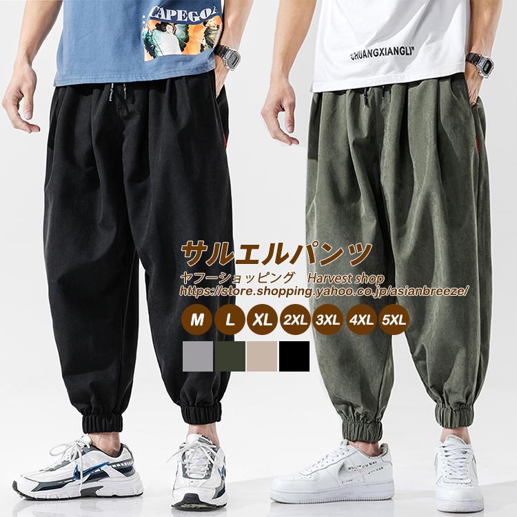 サルエルパンツ メンズ スウェットパンツ テーパード スリム カジュアル ファッション カーキ グリーン 黒 グレー 春 秋 冬 Abz Harvest Shop 通販 Yahoo ショッピング