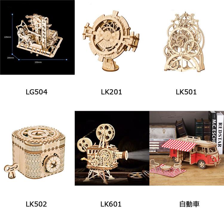 Diy木製3dパズル 立体パズル パズル手作り 木製 クラフト キット おもちゃ人気 組み立て簡単 初心者に向け プレゼント 新年プレゼント 子供 プレゼント 玩具 Abz0601 Harvest Shop 通販 Yahoo ショッピング