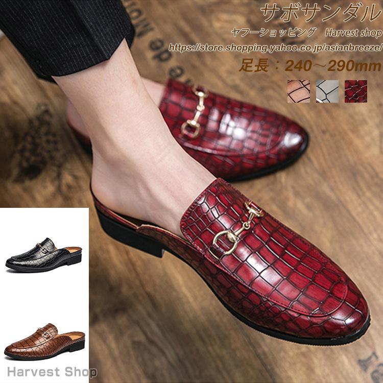 サボサンダル メンズ ビジネスシューズ カジュアルシューズ ルームシューズ アウトドア 仕事 40代 50代 父の日 人気ブランドを