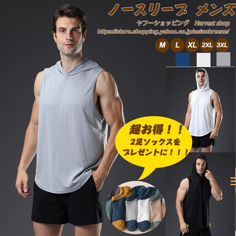 ノースリーブ パーカー メンズ プルオーバーパーカー ジャージ 袖なし 無地 シンプル スポーツウェア 筋トレ ジム 父の日 Abz Harvest Shop 通販 Yahoo ショッピング