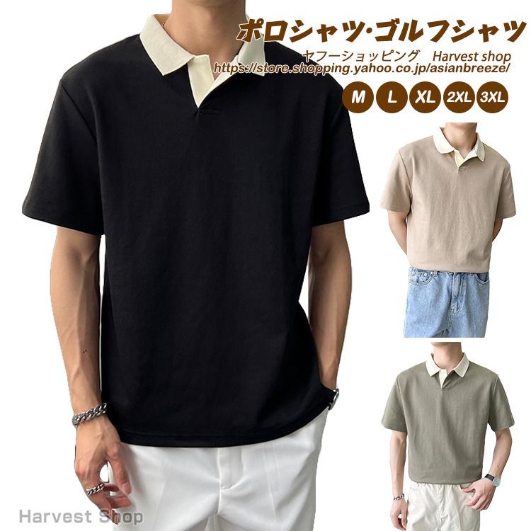 メンズポロシャツ 半袖 ゴルフウェア ゴルフシャツ シンプル 部屋着 トップス 通学 通勤 在宅 父の日 40代 50代 夏服 セール 登場から人気沸騰