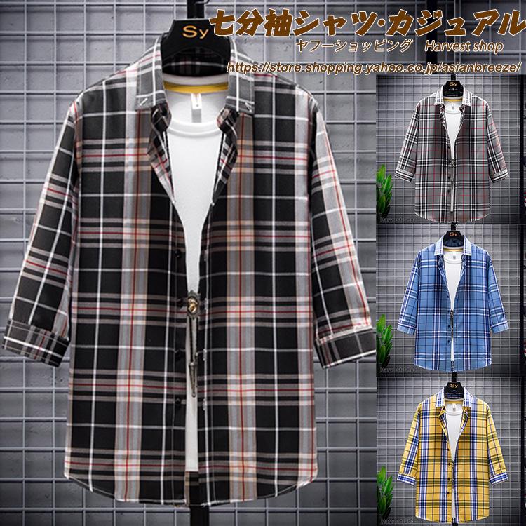 カジュアルシャツ メンズ 40代 50代 チェックシャツ 七分袖シャツ ボタンダウン ビジネス 部屋着 通勤 ファッション 父の日 Abz Harvest Shop 通販 Yahoo ショッピング