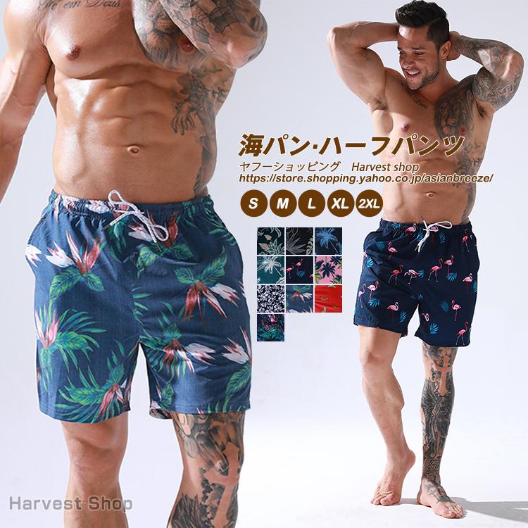 ボトムス パンツ 人気色 海パン メンズ おしゃれ 海水パンツ ハーフパンツ ショートパンツ 花柄 リゾート ビーチ かっこいい 父の日 Jvv0vwzdja Www Sakphotography Com
