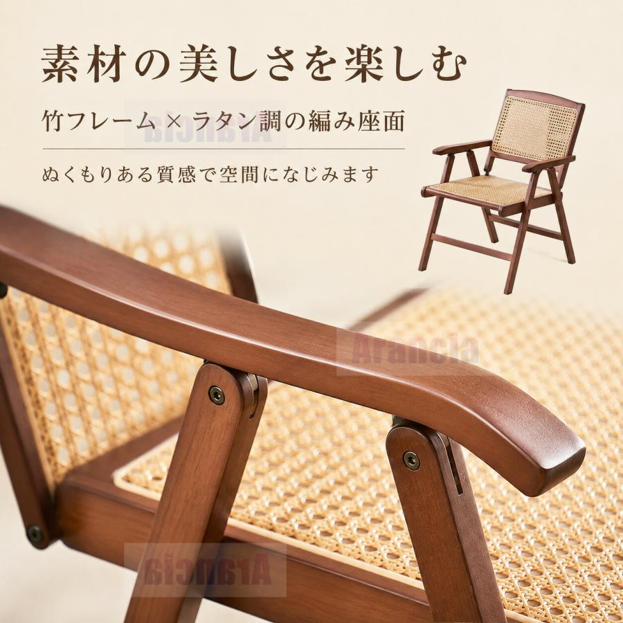 完成品】折りたたみチェア 背もたれラタン 折りたたみ チェア 1脚 椅子