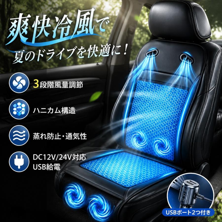 Mサイズの冷却シート 2026新進化】 シートクーラー 車 クールシート 冷却シート 3段階風量
