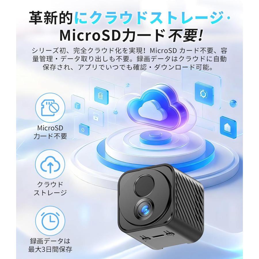 小型カメラ 隠しカメラ クラウドストレージ MicroSDカード不要 1080P 