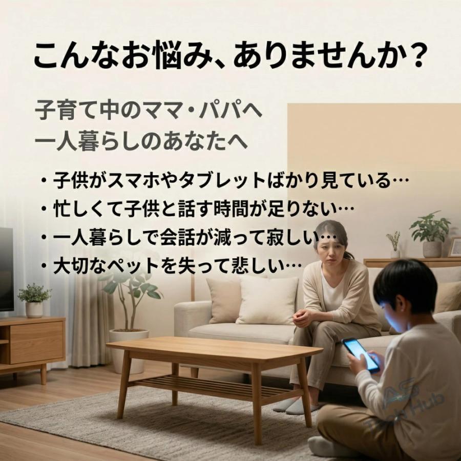 ぬいぐるみ AI 電子ペット ChatGPT搭載 AI会話 おしゃべり 知育玩具 66言語対応 日本語 英語学習 子供知育 お年寄り 癒し 見守り プレゼント ギフト Type-C充電の画像
