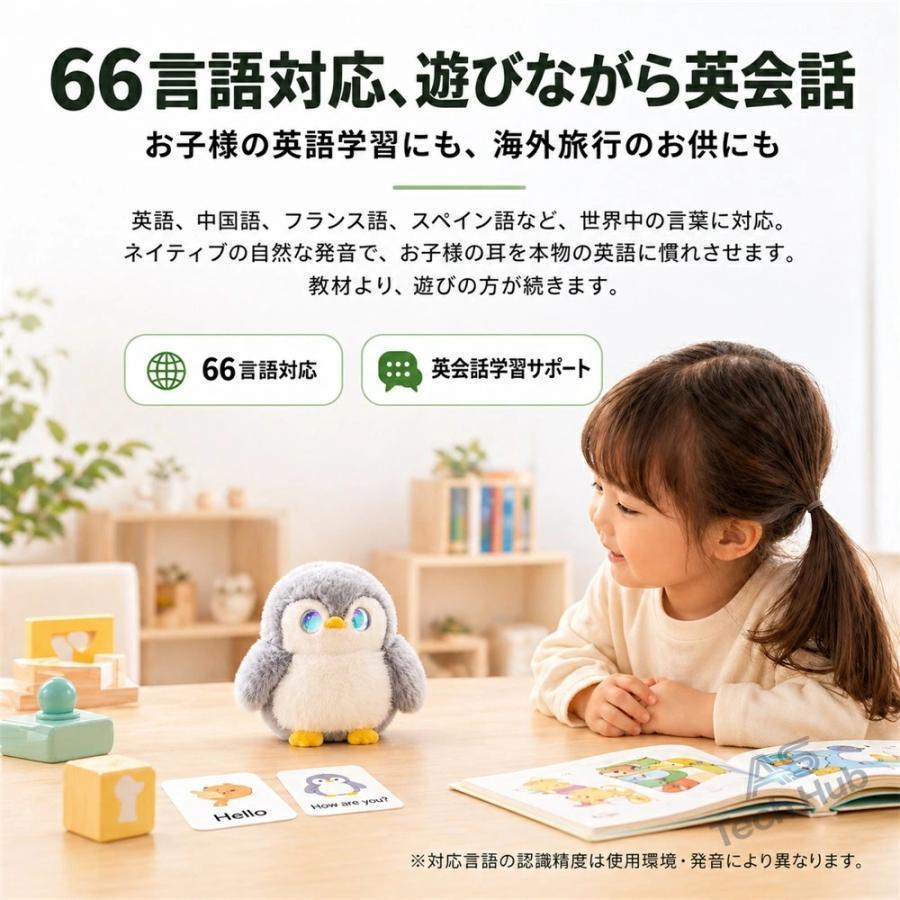 ぬいぐるみ AI 電子ペット ChatGPT搭載 AI会話 おしゃべり 知育玩具 66言語対応 日本語 英語学習 子供知育 お年寄り 癒し 見守り プレゼント ギフト Type-C充電の画像