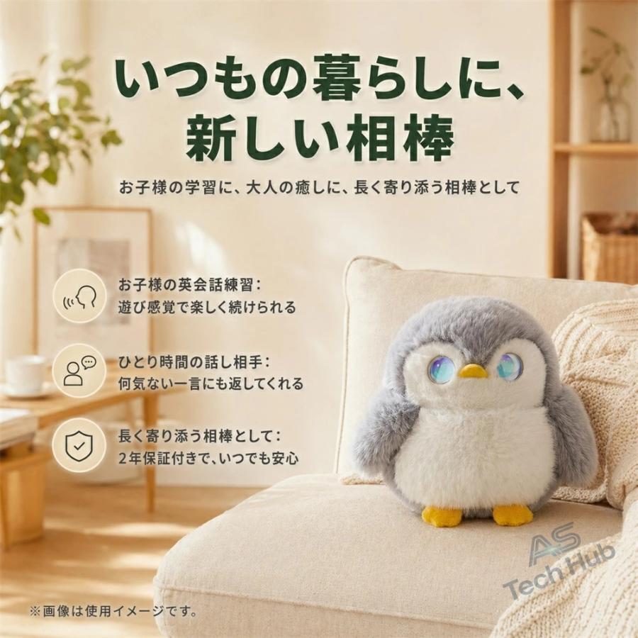ぬいぐるみ AI 電子ペット ChatGPT搭載 AI会話 おしゃべり 知育玩具 66言語対応 日本語 英語学習 子供知育 お年寄り 癒し 見守り プレゼント ギフト Type-C充電の画像