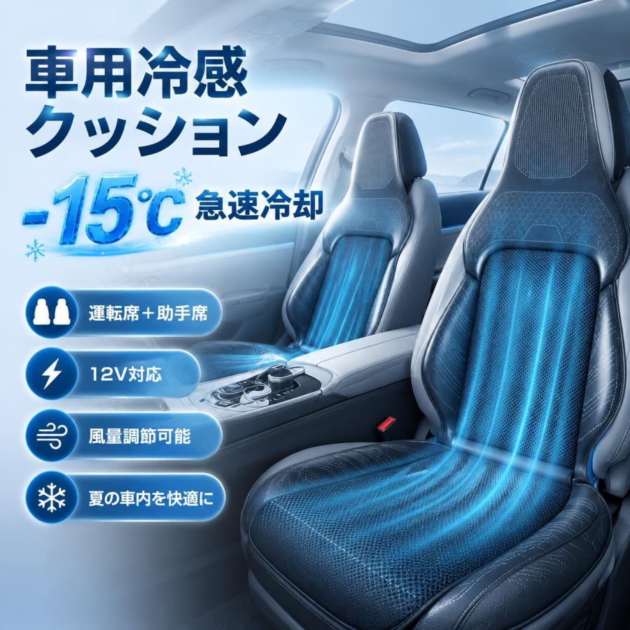 シートクーラー 車用 16個ファン 強力送風 12V シガー 3段階調節 運転