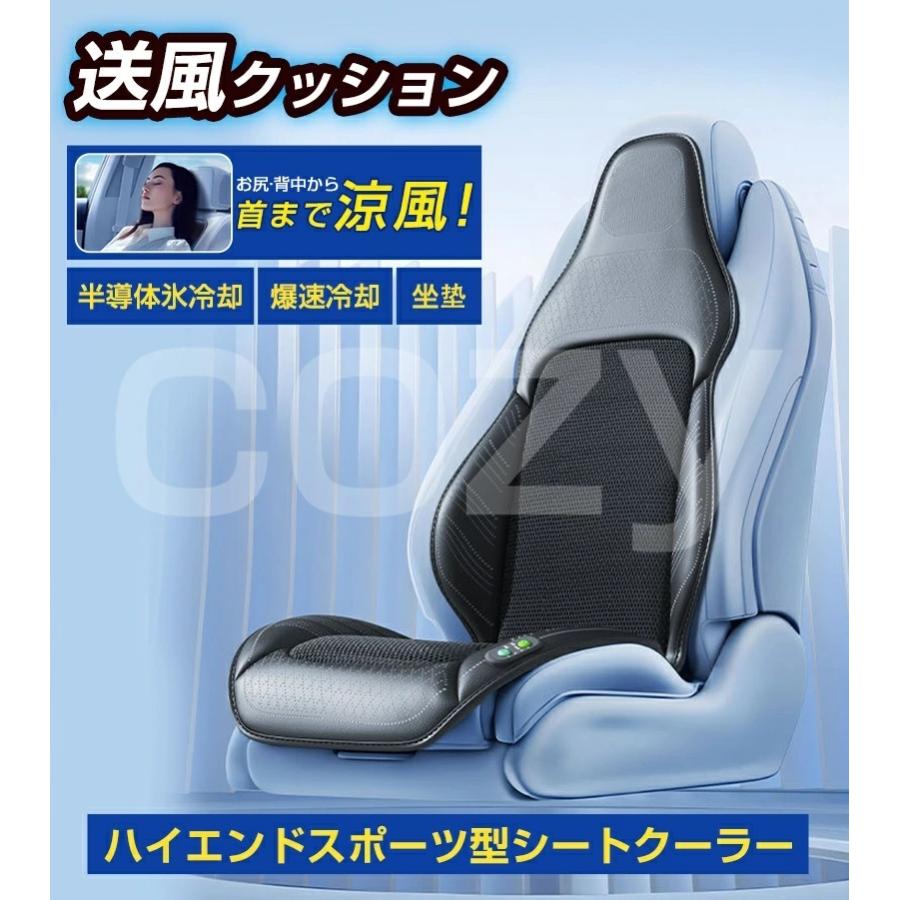 シートクーラー 車用 16個ファン 強力送風 12V シガー 3段階調節 運転