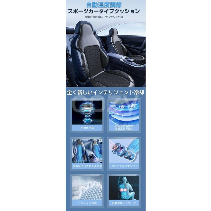 シートクーラー 車用 シートファン 送風 冷却 マッサージ 16ファン シートクーラー 車用 16個ファン 強力送風 12V シガー 3段階調節 運転