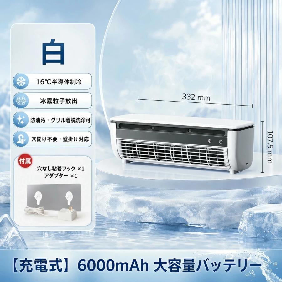 SNSで大バズり中】冷風扇 卓上エアコン ミニエアコン コードレス