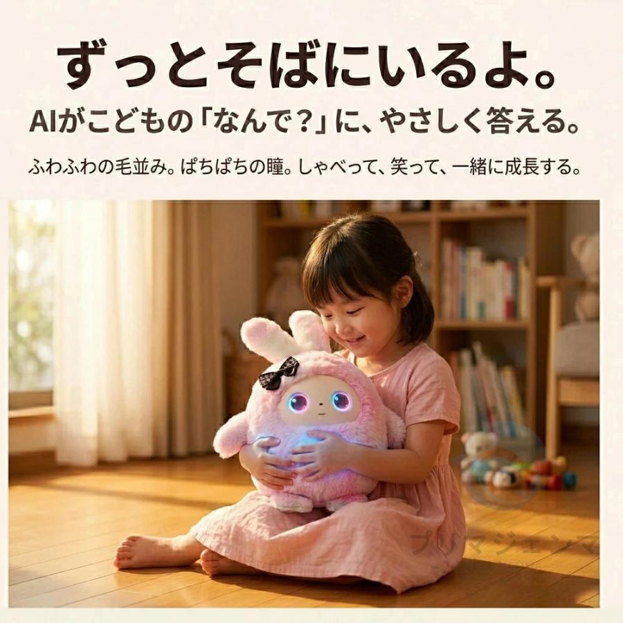 AIぬいぐるみ おしゃべりぬいぐるみ AIロボット 会話ロボット ChatGPT搭載 電子ペット 知育玩具 アプリ連動 多言語対応 日本語対応 英語学習 子供向け 3歳以上の画像