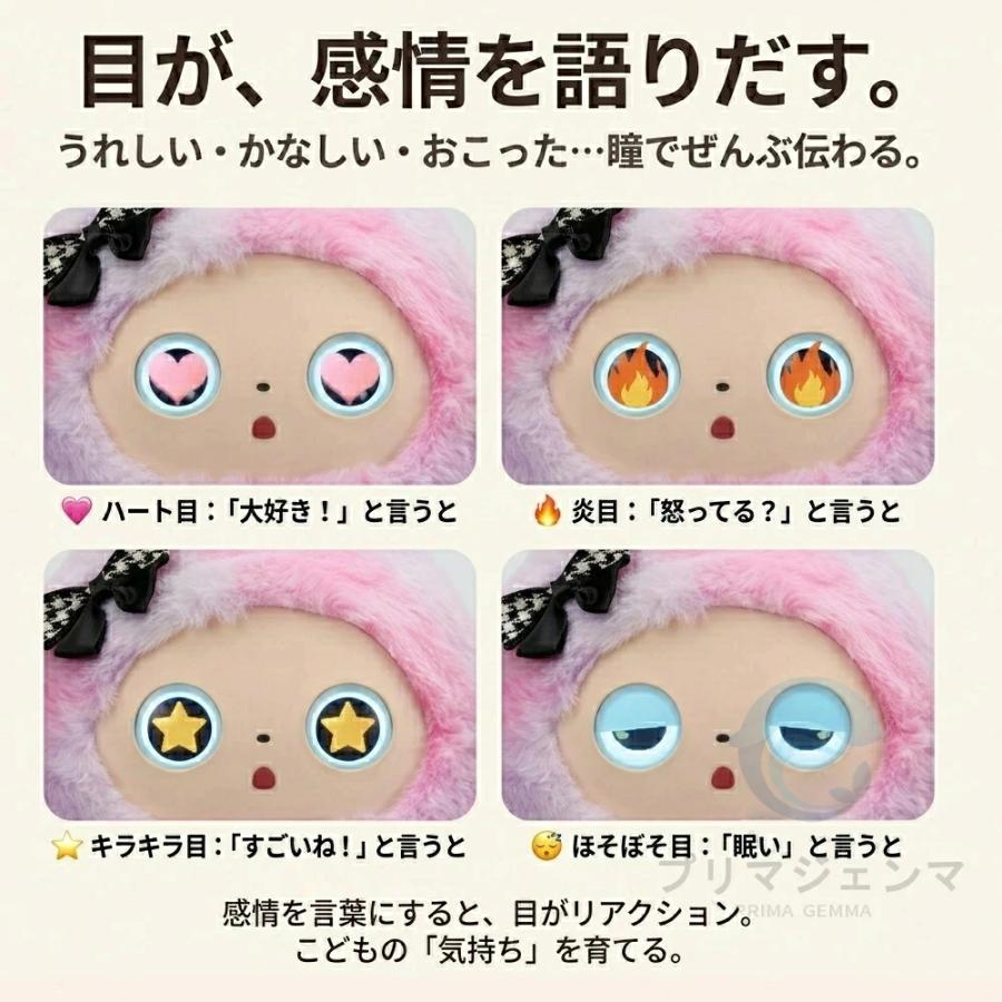 AIぬいぐるみ おしゃべりぬいぐるみ AIロボット 会話ロボット ChatGPT搭載 電子ペット 知育玩具 アプリ連動 多言語対応 日本語対応 英語学習 子供向け 3歳以上の画像