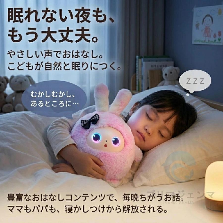 AIぬいぐるみ おしゃべりぬいぐるみ AIロボット 会話ロボット ChatGPT搭載 電子ペット 知育玩具 アプリ連動 多言語対応 日本語対応 英語学習 子供向け 3歳以上の画像