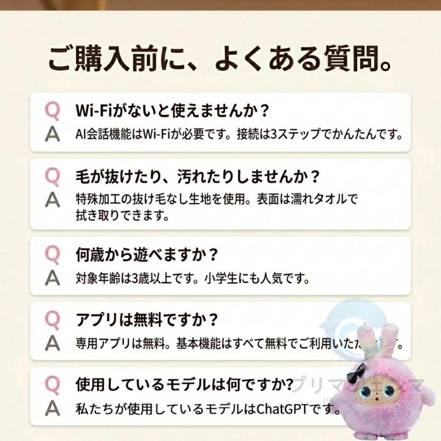 AIぬいぐるみ おしゃべりぬいぐるみ AIロボット 会話ロボット ChatGPT搭載 電子ペット 知育玩具 アプリ連動 多言語対応 日本語対応 英語学習 子供向け 3歳以上の画像