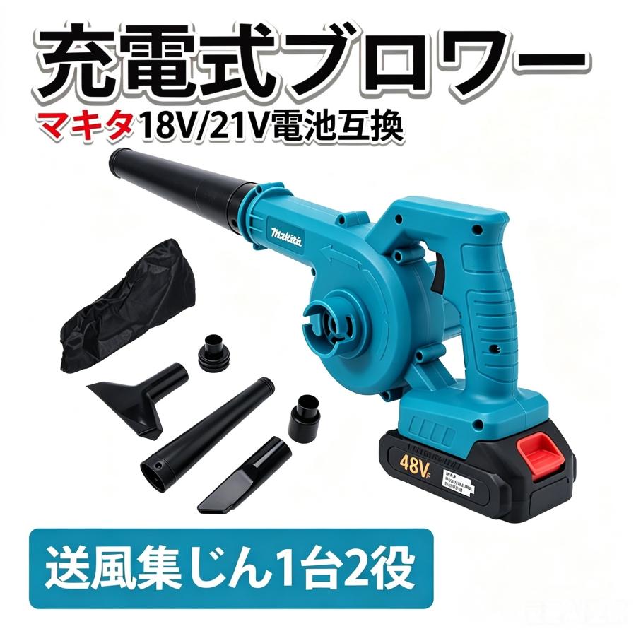 211ブロワー 洗車 強力 充電式 コードレス バッテリ一2個 吹き飛ばし 