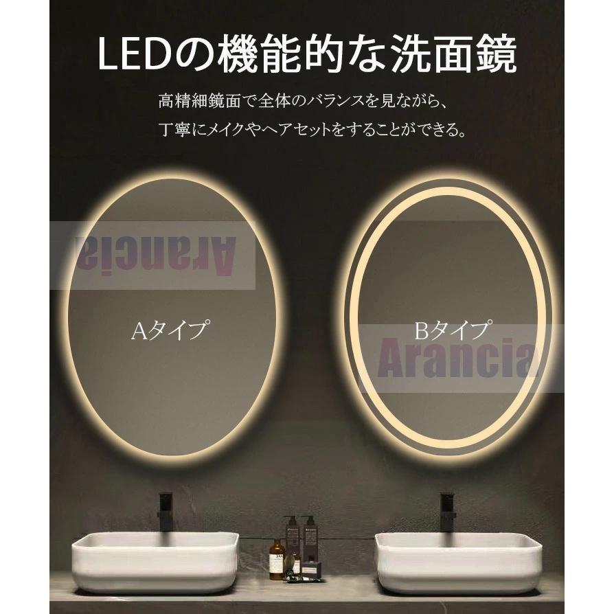 ミラー 壁掛けミラー LED付き 楕円形 オーバル 女優ミラー 防曇 防霧 3