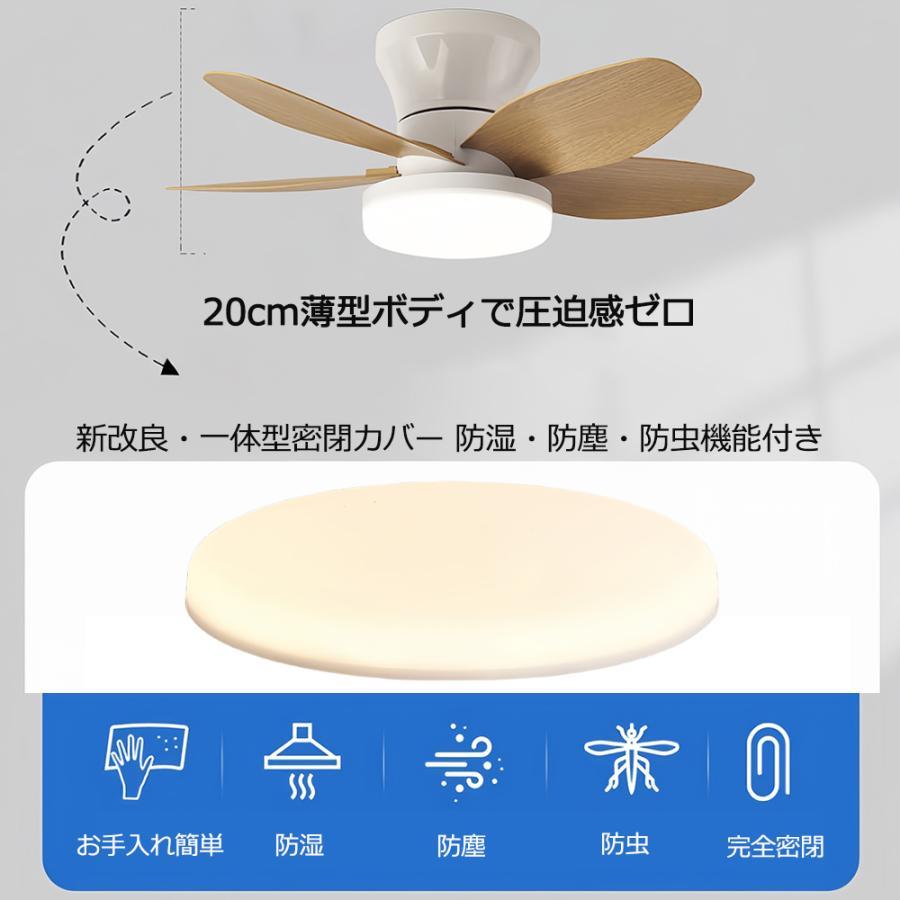 シーリングファンライト LED DCモーター 5枚羽根 調光調色 風量調節 8