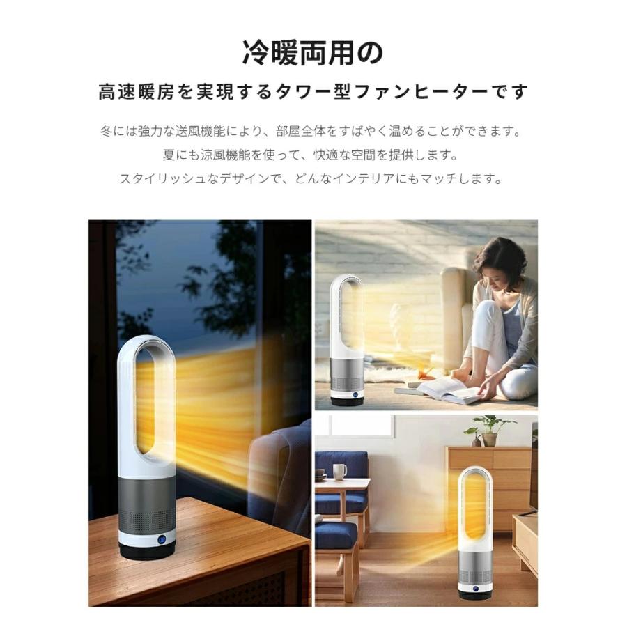 セラミックヒーター 羽なし ファンヒーター 暖房 タイマー リモコン PSE認証 楽天市場】PSE認証 セラミックヒーター 冷暖兼用 省エネ 小型 リモコン付き 2秒速暖 暖房器具 扇風機 冷暖タイプ扇風機 タワーファン 冷暖  風量調節 暖房器具 省エネ 軽量 電気ストーブ 電気 冷暖兼用 冷暖 温風 タイマー機能 上下左右 首振り 温度調整 羽なし 過熱保護 ... 