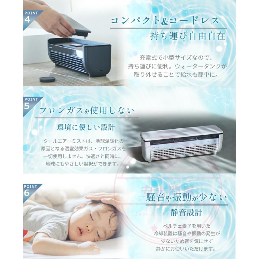 SNSで話題沸騰】クールエアーミスト ポータブルエアコン ポータブル