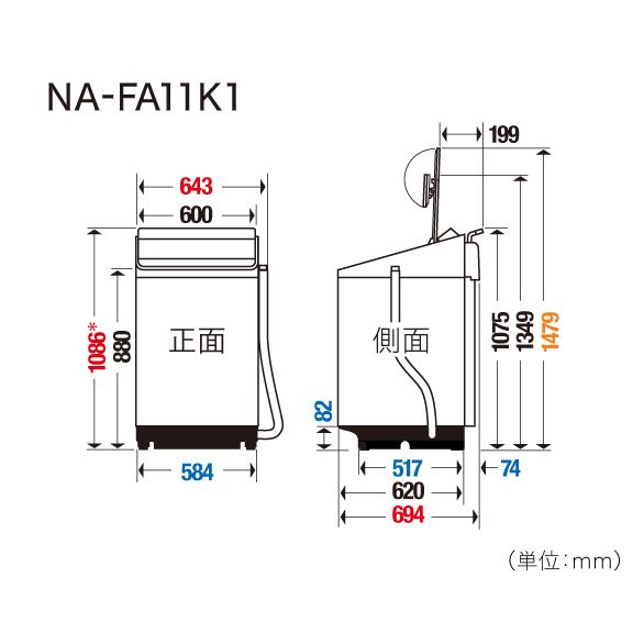 NA-FA11K1-N(シャンパン) パナソニック　11キロ　洗濯機 洗剤自動投入　na-fa12v1と同サイズ na-fa11K2の旧モデル｜asiandirect｜13