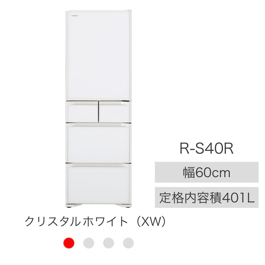 日立 (S)R-S40R-XW 日立 401L冷蔵庫 右開き : アジアン 日立 (S)R-S40R-XW 日立 401L冷蔵庫 右開き : アジアン